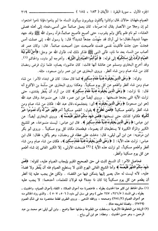 مختصر تفسير ابن كثير للعلامة المحقق أحمد شاكر (مفهرس)