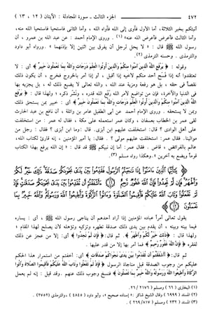 مختصر تفسير ابن كثير للعلامة المحقق أحمد شاكر (مفهرس)