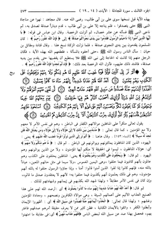مختصر تفسير ابن كثير للعلامة المحقق أحمد شاكر (مفهرس)
