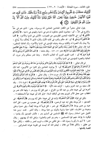 مختصر تفسير ابن كثير للعلامة المحقق أحمد شاكر (مفهرس)