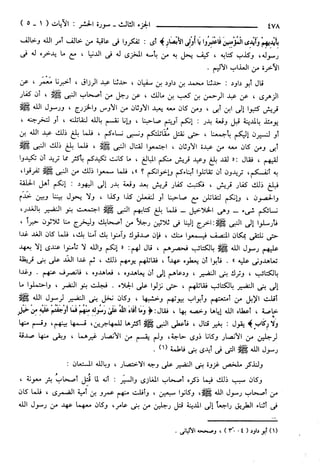 مختصر تفسير ابن كثير للعلامة المحقق أحمد شاكر (مفهرس)