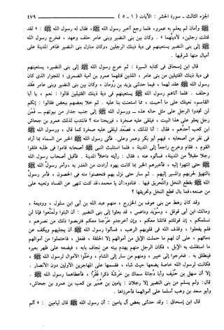 مختصر تفسير ابن كثير للعلامة المحقق أحمد شاكر (مفهرس)