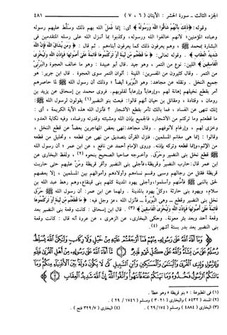 مختصر تفسير ابن كثير للعلامة المحقق أحمد شاكر (مفهرس)