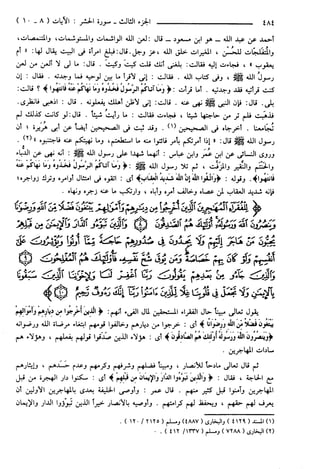 مختصر تفسير ابن كثير للعلامة المحقق أحمد شاكر (مفهرس)