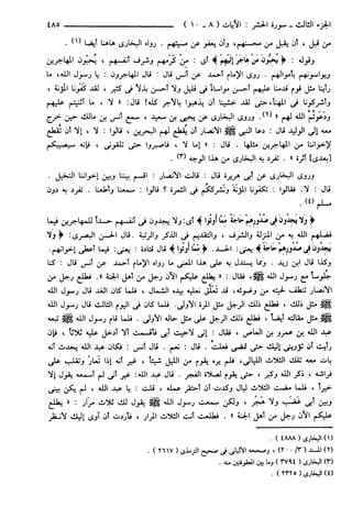 مختصر تفسير ابن كثير للعلامة المحقق أحمد شاكر (مفهرس)