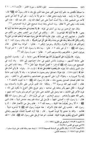 مختصر تفسير ابن كثير للعلامة المحقق أحمد شاكر (مفهرس)