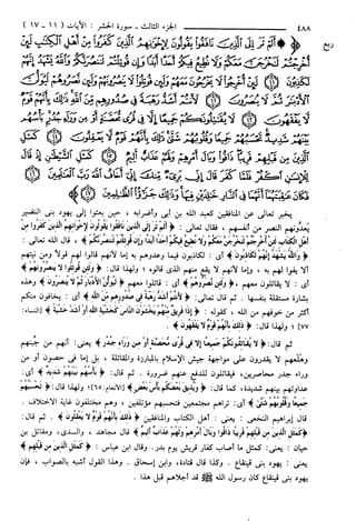 مختصر تفسير ابن كثير للعلامة المحقق أحمد شاكر (مفهرس)