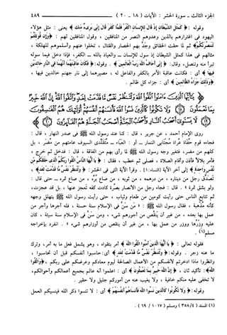 مختصر تفسير ابن كثير للعلامة المحقق أحمد شاكر (مفهرس)
