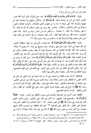 مختصر تفسير ابن كثير للعلامة المحقق أحمد شاكر (مفهرس)