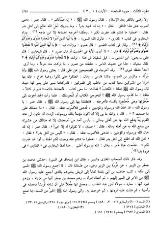 مختصر تفسير ابن كثير للعلامة المحقق أحمد شاكر (مفهرس)