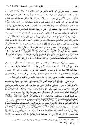 مختصر تفسير ابن كثير للعلامة المحقق أحمد شاكر (مفهرس)