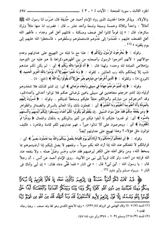 مختصر تفسير ابن كثير للعلامة المحقق أحمد شاكر (مفهرس)