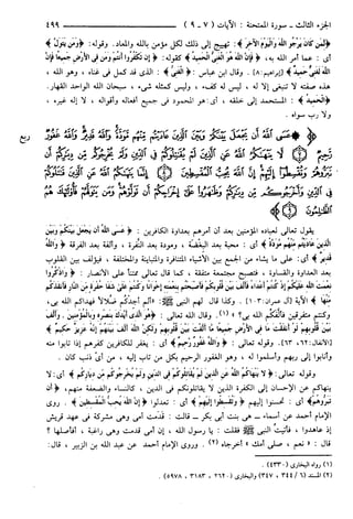 مختصر تفسير ابن كثير للعلامة المحقق أحمد شاكر (مفهرس)