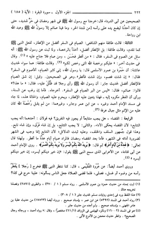 مختصر تفسير ابن كثير للعلامة المحقق أحمد شاكر (مفهرس)