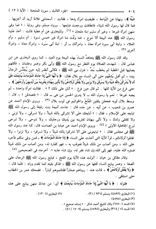 مختصر تفسير ابن كثير للعلامة المحقق أحمد شاكر (مفهرس)