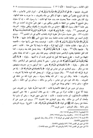 مختصر تفسير ابن كثير للعلامة المحقق أحمد شاكر (مفهرس)