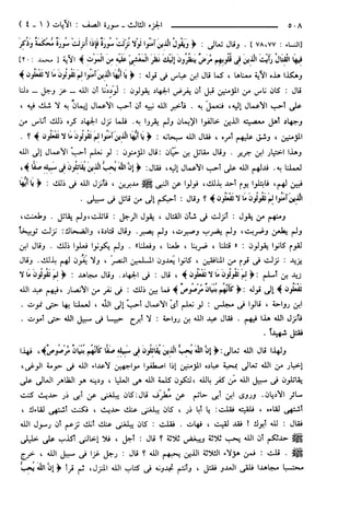مختصر تفسير ابن كثير للعلامة المحقق أحمد شاكر (مفهرس)