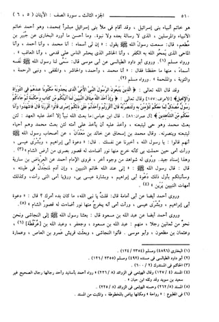 مختصر تفسير ابن كثير للعلامة المحقق أحمد شاكر (مفهرس)