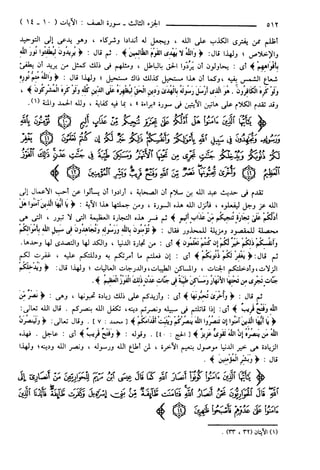 مختصر تفسير ابن كثير للعلامة المحقق أحمد شاكر (مفهرس)