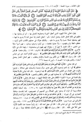 مختصر تفسير ابن كثير للعلامة المحقق أحمد شاكر (مفهرس)