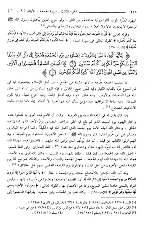 مختصر تفسير ابن كثير للعلامة المحقق أحمد شاكر (مفهرس)