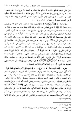 مختصر تفسير ابن كثير للعلامة المحقق أحمد شاكر (مفهرس)
