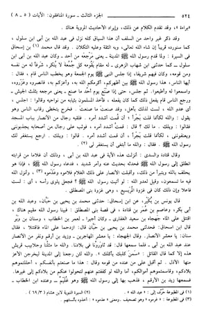 مختصر تفسير ابن كثير للعلامة المحقق أحمد شاكر (مفهرس)