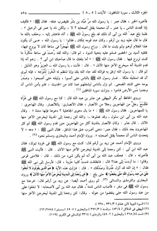 مختصر تفسير ابن كثير للعلامة المحقق أحمد شاكر (مفهرس)