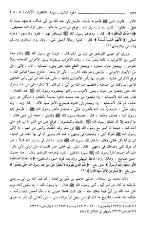 مختصر تفسير ابن كثير للعلامة المحقق أحمد شاكر (مفهرس)