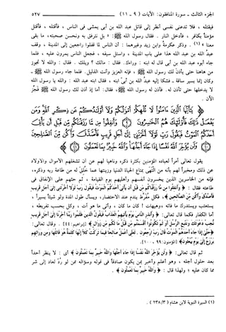 مختصر تفسير ابن كثير للعلامة المحقق أحمد شاكر (مفهرس)