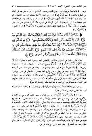 مختصر تفسير ابن كثير للعلامة المحقق أحمد شاكر (مفهرس)