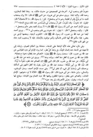 مختصر تفسير ابن كثير للعلامة المحقق أحمد شاكر (مفهرس)
