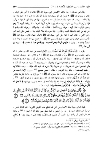 مختصر تفسير ابن كثير للعلامة المحقق أحمد شاكر (مفهرس)