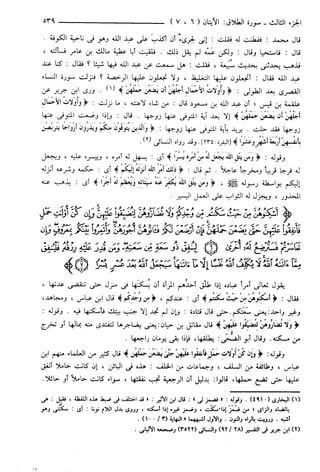 مختصر تفسير ابن كثير للعلامة المحقق أحمد شاكر (مفهرس)