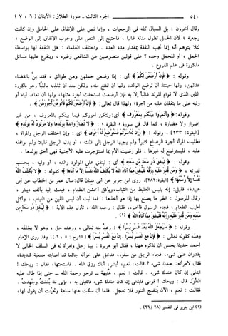 مختصر تفسير ابن كثير للعلامة المحقق أحمد شاكر (مفهرس)