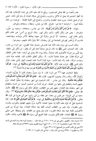 مختصر تفسير ابن كثير للعلامة المحقق أحمد شاكر (مفهرس)