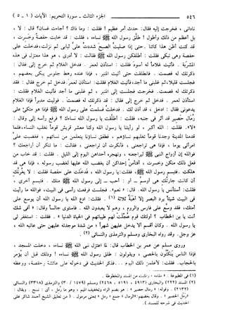 مختصر تفسير ابن كثير للعلامة المحقق أحمد شاكر (مفهرس)