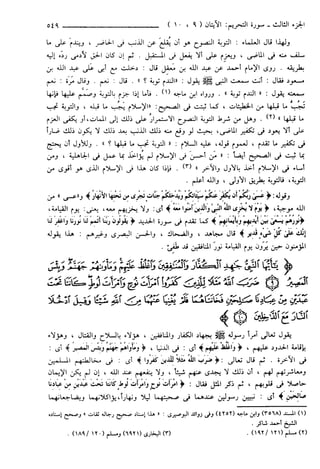 مختصر تفسير ابن كثير للعلامة المحقق أحمد شاكر (مفهرس)