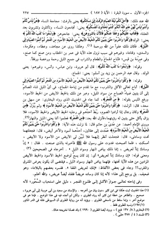 مختصر تفسير ابن كثير للعلامة المحقق أحمد شاكر (مفهرس)