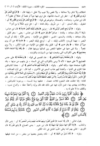 مختصر تفسير ابن كثير للعلامة المحقق أحمد شاكر (مفهرس)