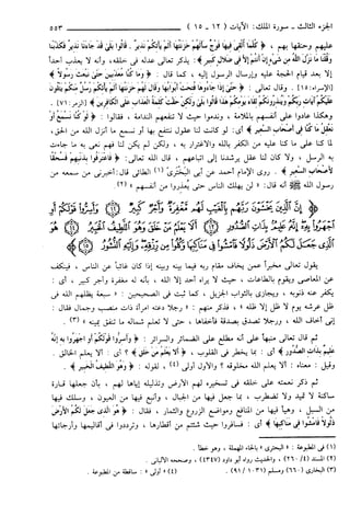 مختصر تفسير ابن كثير للعلامة المحقق أحمد شاكر (مفهرس)