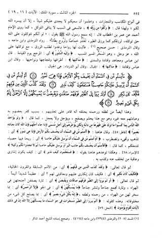 مختصر تفسير ابن كثير للعلامة المحقق أحمد شاكر (مفهرس)