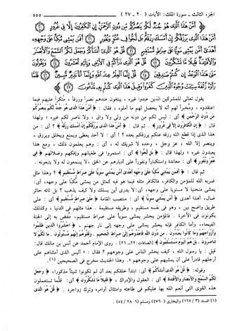 مختصر تفسير ابن كثير للعلامة المحقق أحمد شاكر (مفهرس)
