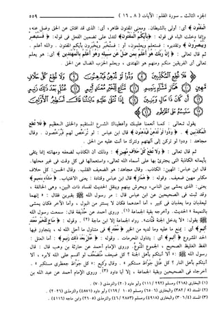 مختصر تفسير ابن كثير للعلامة المحقق أحمد شاكر (مفهرس)