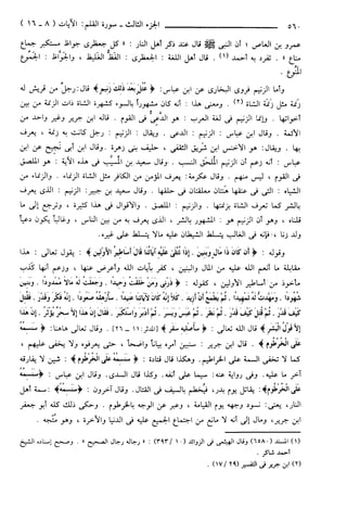 مختصر تفسير ابن كثير للعلامة المحقق أحمد شاكر (مفهرس)