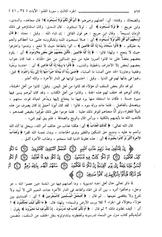 مختصر تفسير ابن كثير للعلامة المحقق أحمد شاكر (مفهرس)