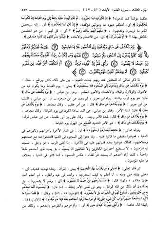 مختصر تفسير ابن كثير للعلامة المحقق أحمد شاكر (مفهرس)