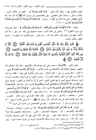 مختصر تفسير ابن كثير للعلامة المحقق أحمد شاكر (مفهرس)