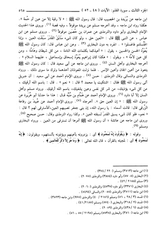 مختصر تفسير ابن كثير للعلامة المحقق أحمد شاكر (مفهرس)