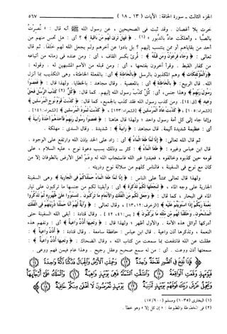 مختصر تفسير ابن كثير للعلامة المحقق أحمد شاكر (مفهرس)